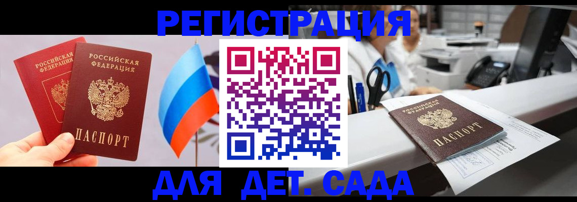 временная регистрация для всех в Гурьевске