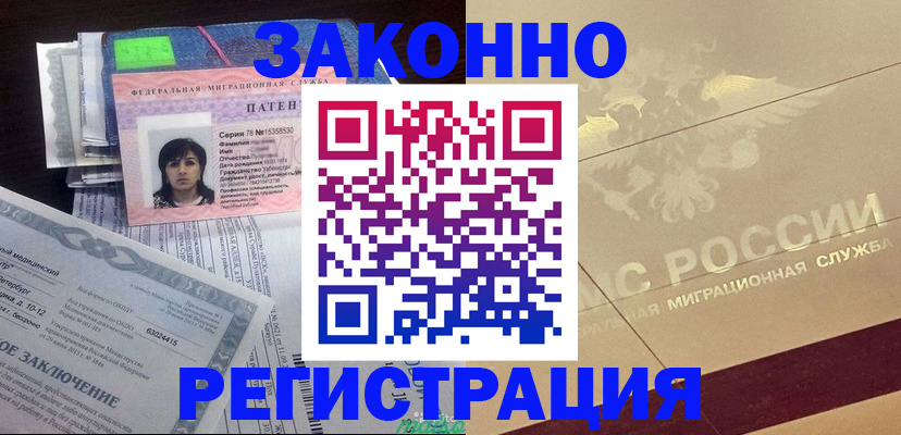 временная регистрация 2025 в Гурьевске