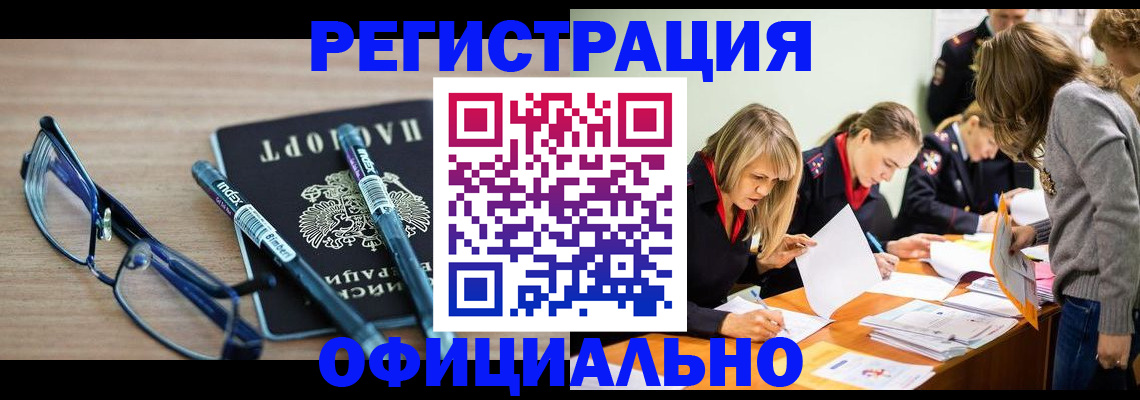 временная регистрация адрес в Гурьевске